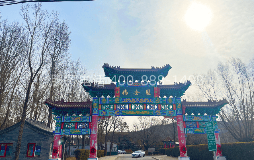 福安园公墓大门
